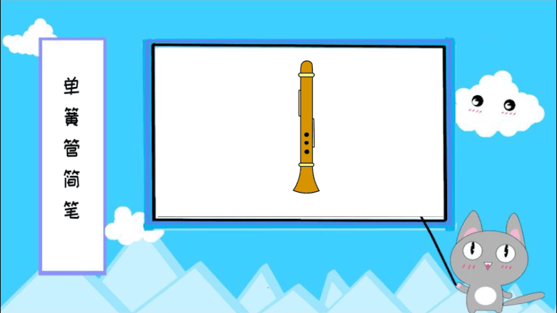 单簧管漫画图片