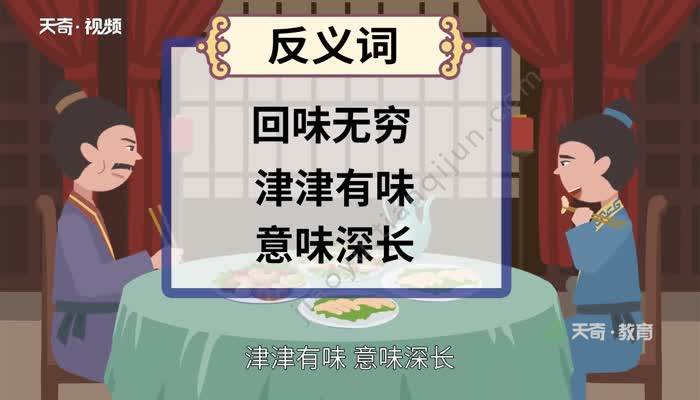 用扬眉吐气造句造句_用意味深长造句_山中意味长