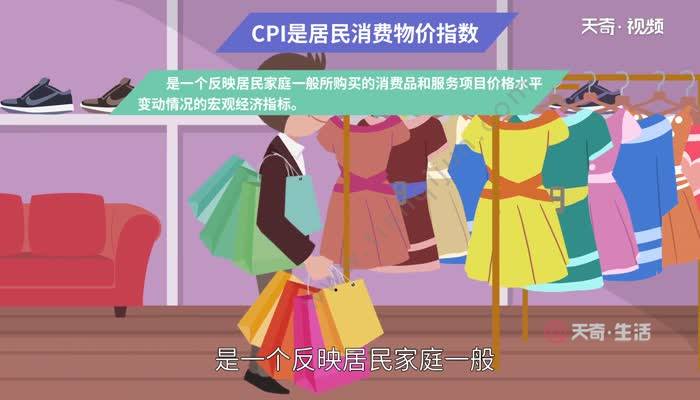 【cpi是什么意思】cpi和ppi的区别和联系