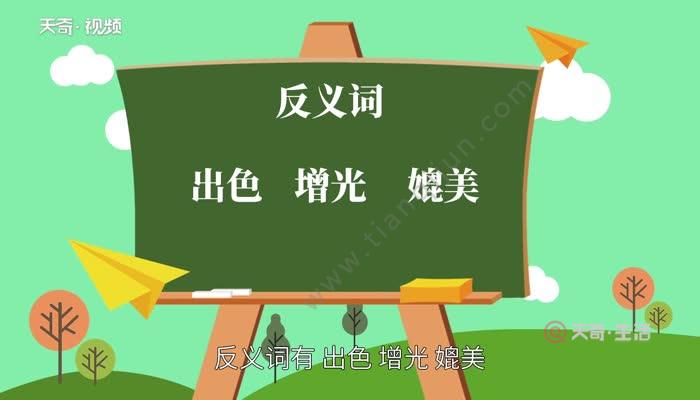 收斂的近義詞_收斂函數 收斂半徑_收斂近義詞是什么