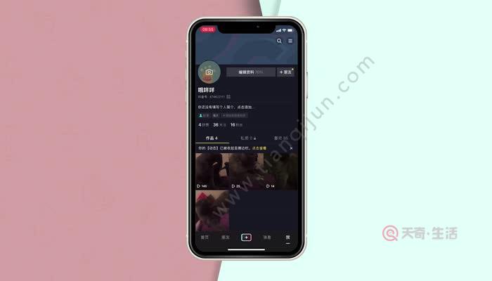 演示機型:iphone11 系統版本:ios14.2 抖音版本:14.1.