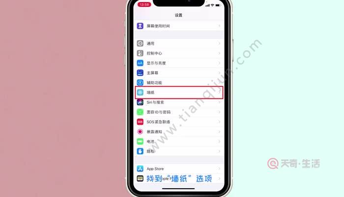 iphone壁紙太大怎麼縮小 蘋果怎麼設置壁紙大小