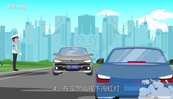 6,在交通路口違規越線停車後又倒車,會被處以罰款.