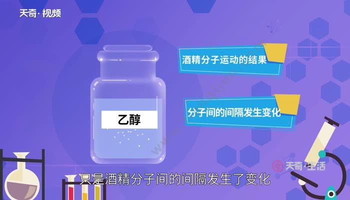 酒精揮發屬於什麼變化 酒精揮發是物理變化嗎