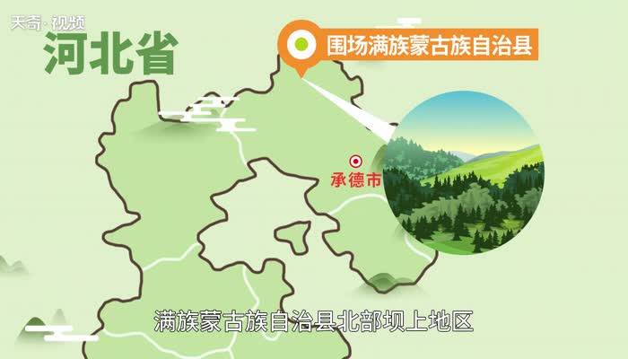 塞罕坝林场的地理位置图片