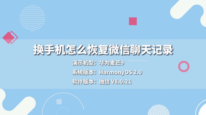 qq聊天消息备份到新手机_qq聊天记录备份与迁移_QQ聊天记录怎么备份到新手机