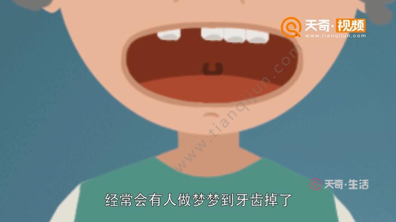 梦见门牙掉了是什么意思_梦掉门牙有什么预兆_梦到掉牙门牙