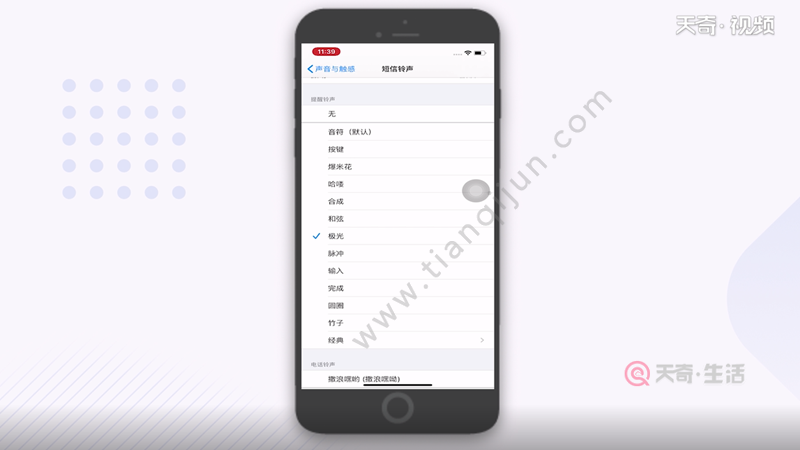 苹果11pro max怎么设置铃声 苹果11pro max铃声怎么设置