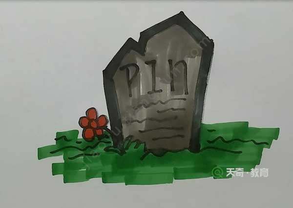 1.首先我们画出墓碑,画出花朵和小草