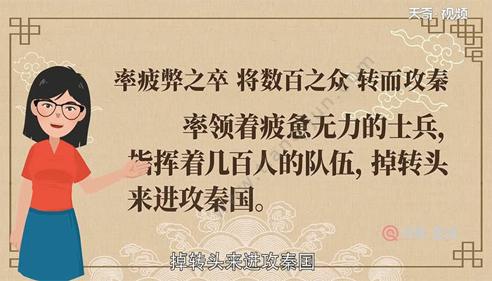 天奇生活 教育 > 正文 出自賈誼所作的政論文《過秦論》,分為上中下