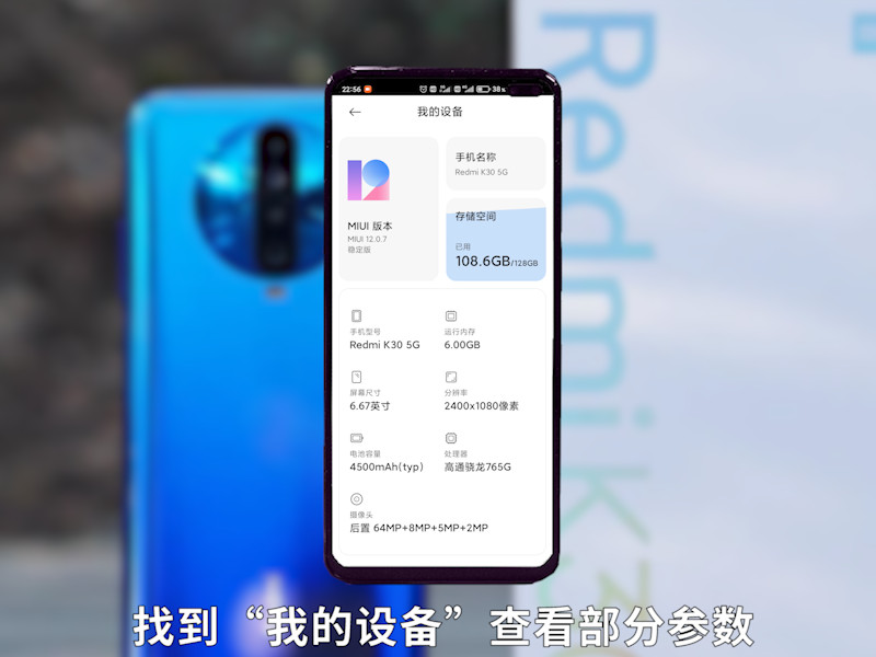 红米redmik30参数图片