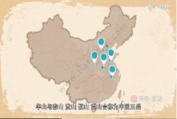 华山,与泰山,黄山,恒山,嵩山合称为中国五岳,华山地处黄河中游